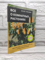 Книга Все для сада своими руками. Издание 2-е, Хессайон, , купить, цена