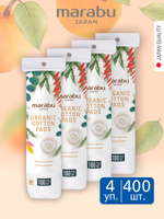 Ватные диски для лица косметические MARABU 400 штук