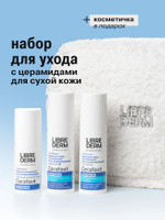 LIBREDERM Подарочный набор для лица Церафавит уход за сухой и очень сухой кожи
