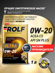 ROLF ULTRA 0W-20 Масло моторное, Синтетическое, 1 л