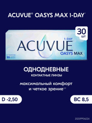 Acuvue® 1-Day OASYS Max контактные линзы 30 шт. / -2.50 / 8.5 /