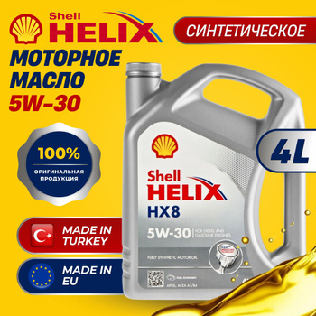 Shell Helix Ultra 5w-30. Made in Russia (208l)