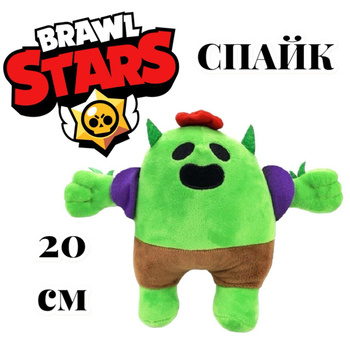 Мягкая Игрушка Спайк Бравл Старс (Brawl Stars) 20 см — купить в  интернет-магазине OZON по выгодной цене