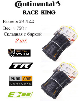 CONTINENTAL MOUNTAIN KING 29 купить на OZON по низкой цене