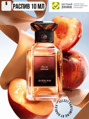 GUERLAIN MITSOUKO купить на OZON по низкой цене