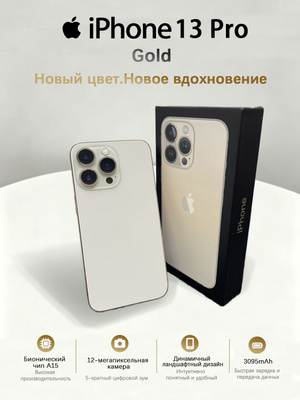 Смартфоны APPLE IPHONE 13 PRO 128 GB GOLD (золотой) купить на OZON