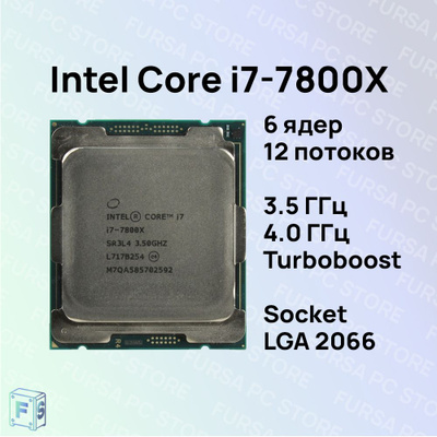 Core I7 6-Го поколения купить на OZON по низкой цене