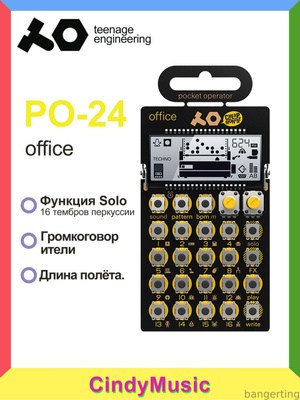 Teenage Engineering PO-20 Arcade купить на OZON по низкой цене