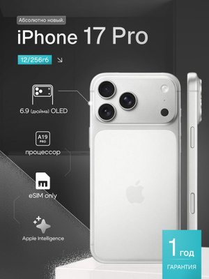 Apple iPhone 12 Pro 256 GB Silver купить на OZON по низкой цене