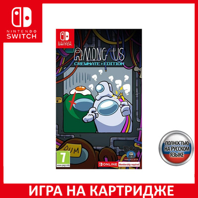 NINTENDO SWITCH игры AMONG US купить на OZON по низкой цене