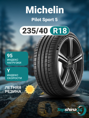 MICHELIN PILOT SPORT 4 235 40 18 купить на OZON по низкой цене