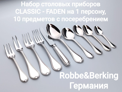 ROBBE&BERKING ロベ＆バーキング シルバーコーティング 2本セット Набор столовых приборов ART DECO Robbe & Berking, Германия, на 1
