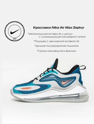 nike air max zephyr eoi