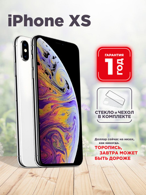 APPLE IPHONE X 256GB купить на OZON по низкой цене