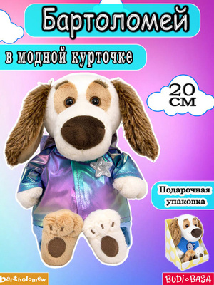 Budi Basa мягкая игрушка собака бартоломей купить на OZON по