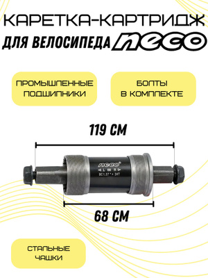 NECO купить товары из официального сайта каталога на OZON