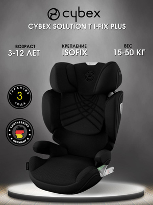 Детские автокресла CYBEX SOLUTION S I-FIX DEEP BLACK купить на