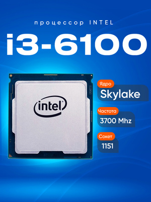 Процессор Intel I3 11 Gen купить на OZON по низкой цене в Армении