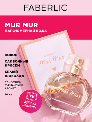 Духи FABERLIC DESIRABLE купить на OZON по низкой цене в Беларуси