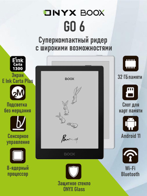 ONYX BOOX Page купить на OZON по низкой цене
