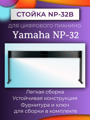 Yamaha NP-31 пианино купить на OZON по низкой цене