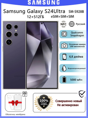 Samsung Galaxy S24 Ultra 512 GB купить на OZON по низкой цене