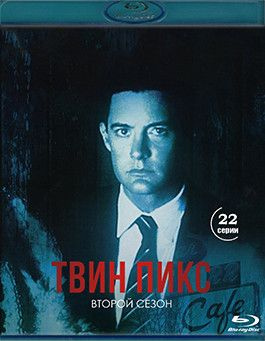 Твин Пикс Блюрей купить на OZON по низкой цене