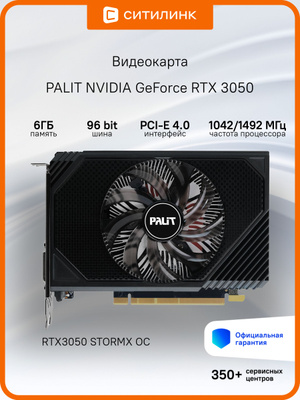 Palit Geforce GTX 1660 Super Stormx купить на OZON по низкой