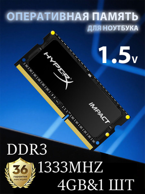KINGSTON HYPERX KHX2666C16 купить на OZON по низкой цене - Main Image