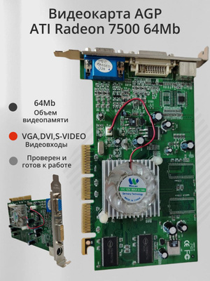 Ati Radeon HD 2900 купить на OZON по низкой цене