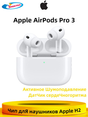 AirPods Pro 8こ AirPods Pro 8 купить на OZON по низкой цене