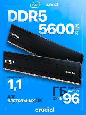 DDR5 5600MHZ купить на OZON по низкой цене