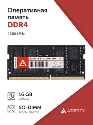 SO-DIMM DDR4 2666 32 GB купить на OZON по низкой цене