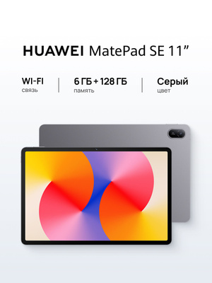 Планшет HUAWEI Matepad 10.4 128 купить на OZON по низкой цене