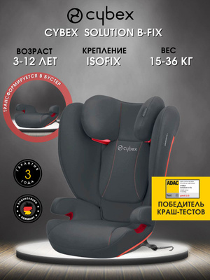 Автокресло CYBEX SOLUTION Q-FIX купить на OZON по низкой цене