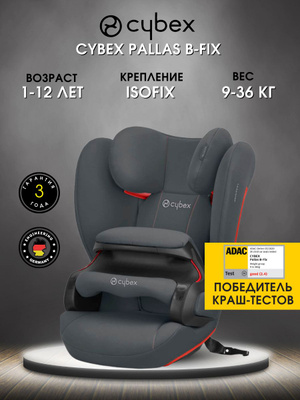 Автокресло Cybex Pallas S-FIX купить на OZON по низкой цене