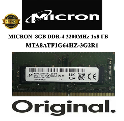 Micron DDR4 3200 8 GB купить на OZON по низкой цене