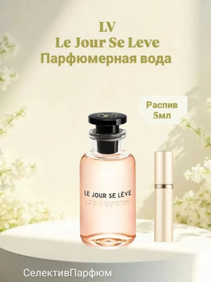 Le Jour Se Leve купить на OZON по низкой цене