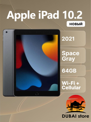 iPad 9 64 GB Cellular купить на OZON по низкой цене