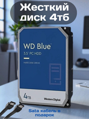 WESTERN DIGITAL WD40EZRZ купить на OZON по низкой цене