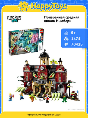 Конструктор LEGO HIDDEN SIDE школа с привидениями ньюбери 70425
