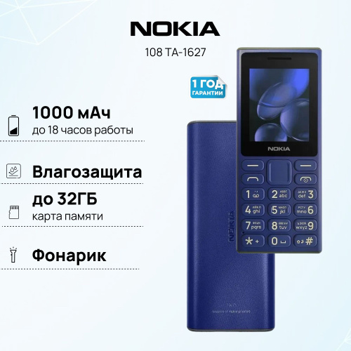 Телефоны нокиа купить на OZON по низкой цене