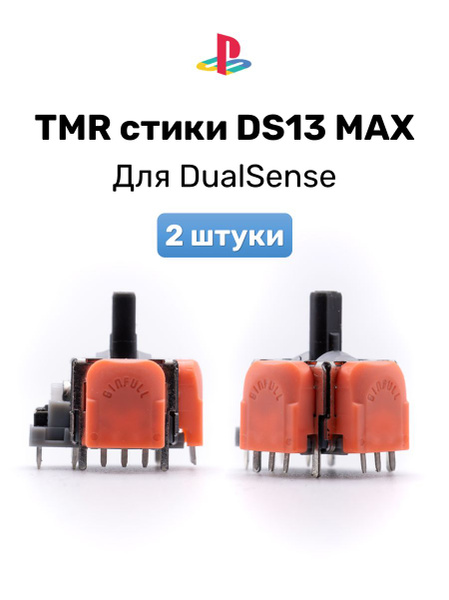 Стики Ginfull TMR DS13 Max для Dualsense купить на OZON по низкой