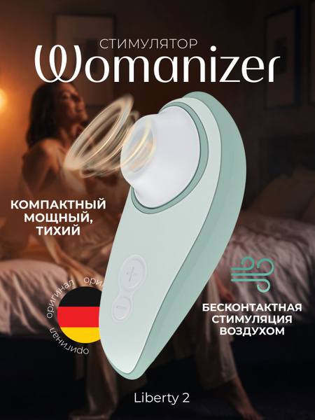 LIBeRté Playfulness Клиторальный стимулятор Womanizer Liberty 2 серо-зеленый