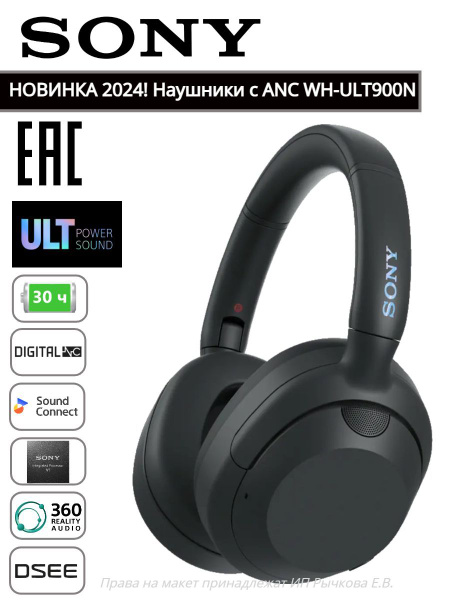 ULT WEAR WH-ULT900N (B)　+　EarProfit　M55 Наушники Sony WH-ULT900N, 3.5 мм/Bluetooth, накладные, белый
