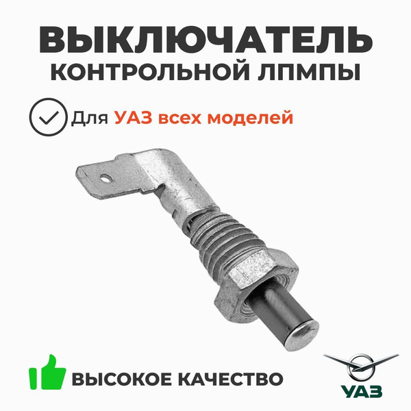 ВЫКЛЮЧАТЕЛЬ ВК-409