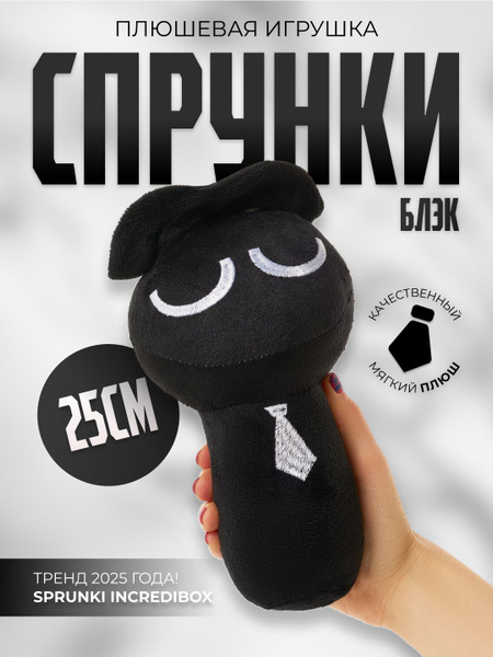 incredibox-sprunki-black-ozon