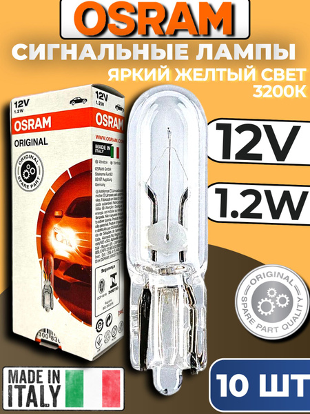 Лампа в пан.приб. без цок. 12V 1,2W OSRAM "Original"