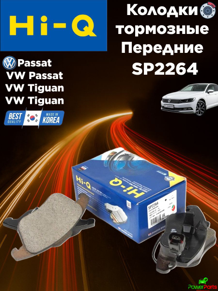 Колодки тормозные перед AUDI Q3 11-,VW SHARAN 10-,TIGUAN 07-