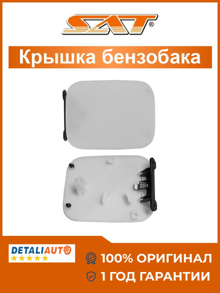 Лючок топливного бака Chevrolet Aveo 02-11 (4D SED)